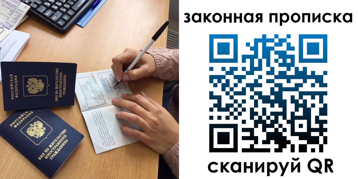 временная регистрация собственник в Большом Камне
