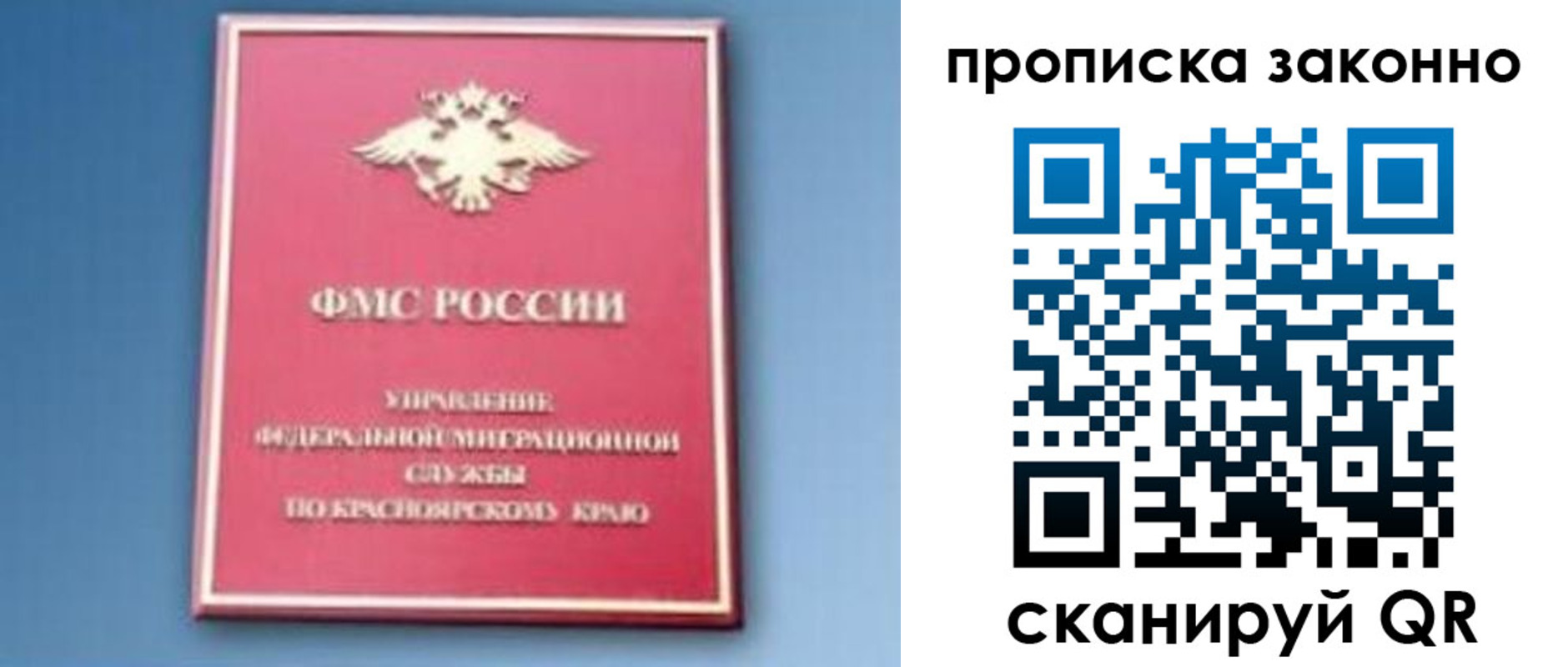 временная регистрация законно в Большом Камне